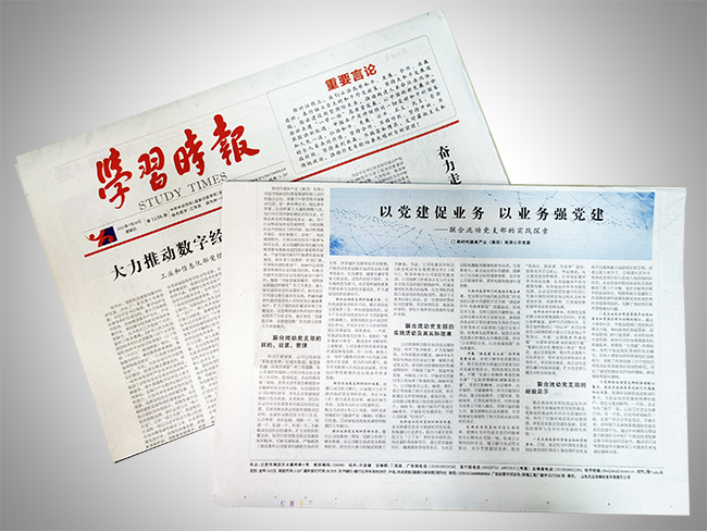 國珍松花粉-新時代健康產(chǎn)業(yè)（集團）有限公司成立于1995年3月，是中國新時代控股（集團）公司的控股子公司，總部設在北京，注冊資本1億元人民幣。公司是直銷行業(yè)內(nèi)首批獲得直銷牌照的內(nèi)資企業(yè)之一，也是行業(yè)內(nèi)唯一一家央屬企業(yè)。